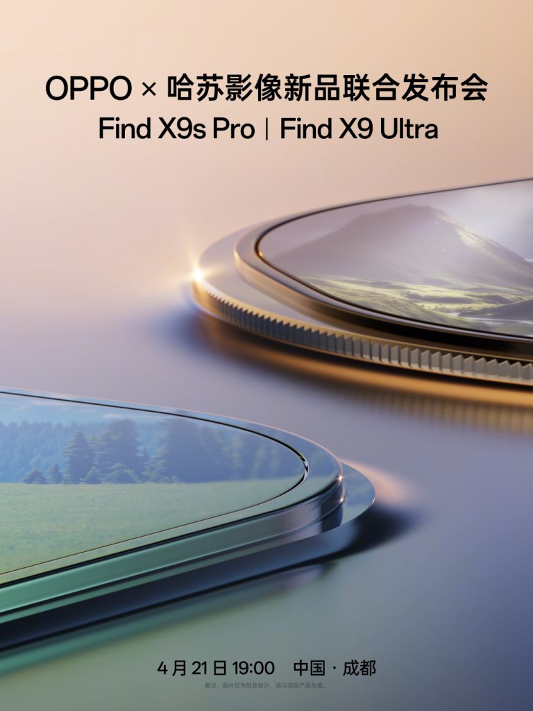 OPPO odkrywa karty! Find X9 Ultra i X9s Pro z konkretną datą i mocną specyfikacją 13 OPPO odkrywa karty! Find X9 Ultra i X9s Pro z konkretną datą i mocną specyfikacją