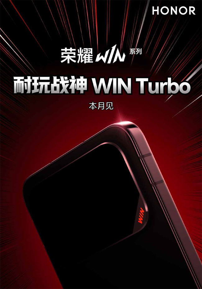 HONOR Win Turbo oficjalnie zapowiedziany. Marka szykuje smartfon z gamingowym charakterem i ogromną baterią 12 HONOR Win Turbo oficjalnie zapowiedziany. Marka szykuje smartfon z gamingowym charakterem i ogromną baterią