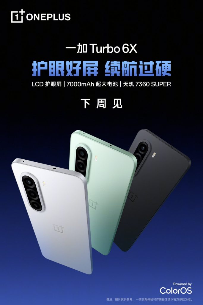OnePlus Turbo 6X i Turbo 6X Pro coraz bliżej premiery. To mogą być jedne z ciekawszych modeli roku 14 OnePlus Turbo 6X i Turbo 6X Pro coraz bliżej premiery. To mogą być jedne z ciekawszych modeli roku