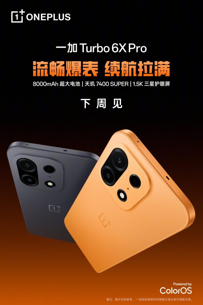 OnePlus Turbo 6X i Turbo 6X Pro coraz bliżej premiery. To mogą być jedne z ciekawszych modeli roku 13 OnePlus Turbo 6X i Turbo 6X Pro coraz bliżej premiery. To mogą być jedne z ciekawszych modeli roku