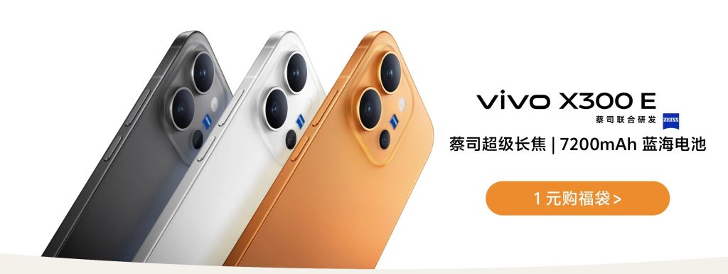 vivo X300e oficjalnie zapowiedziany! Producent odsłania pierwsze szczegóły przed premierą 12 vivo X300e oficjalnie zapowiedziany! Producent odsłania pierwsze szczegóły przed premierą