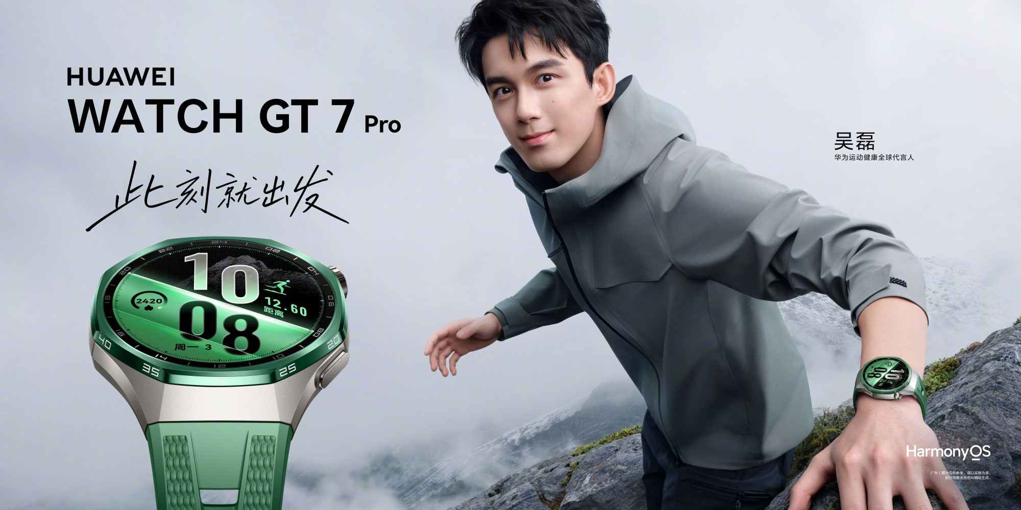Huawei Watch GT 7 i Watch GT 7 Pro coraz bliżej! Producent potwierdził termin premiery