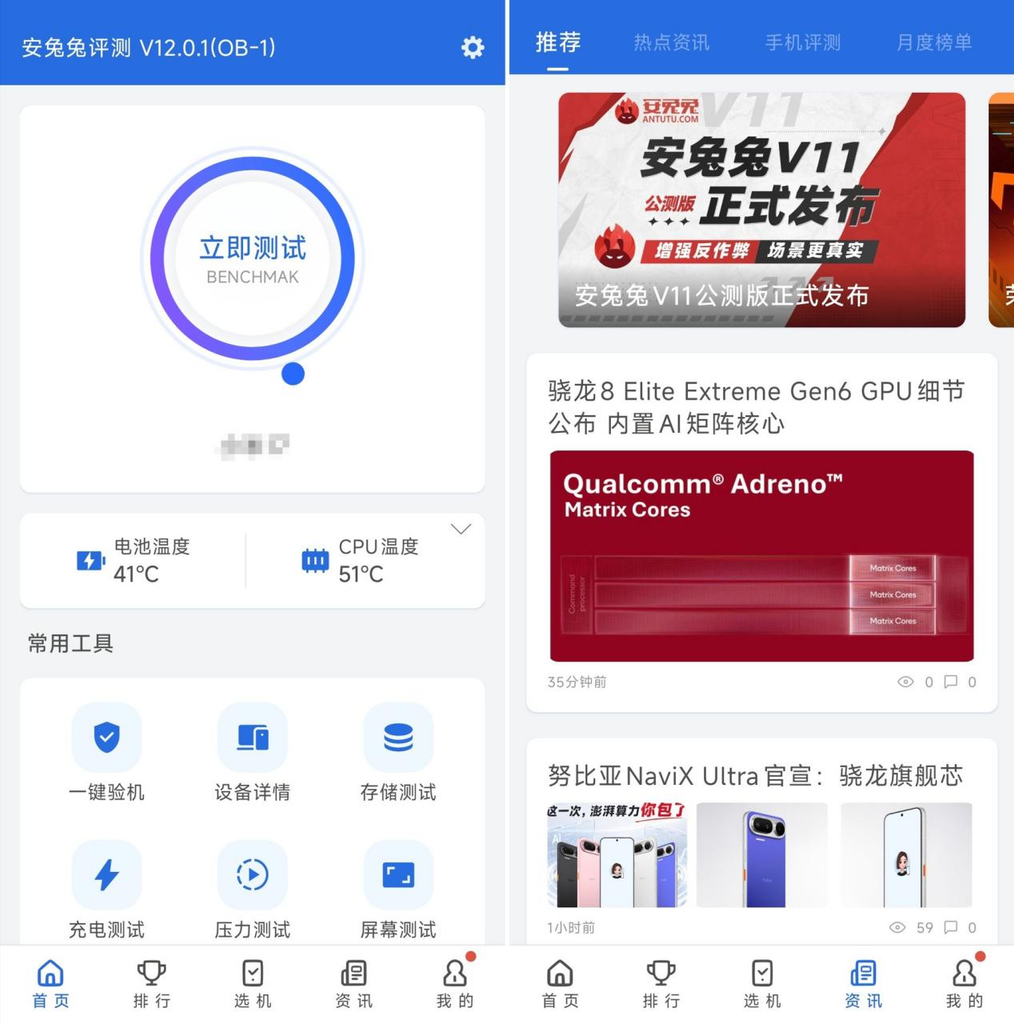 AnTuTu V12 debiutuje! Popularny benchmark chce lepiej pokazywać wydajność smartfonów 14 AnTuTu V12 debiutuje! Popularny benchmark chce lepiej pokazywać wydajność smartfonów