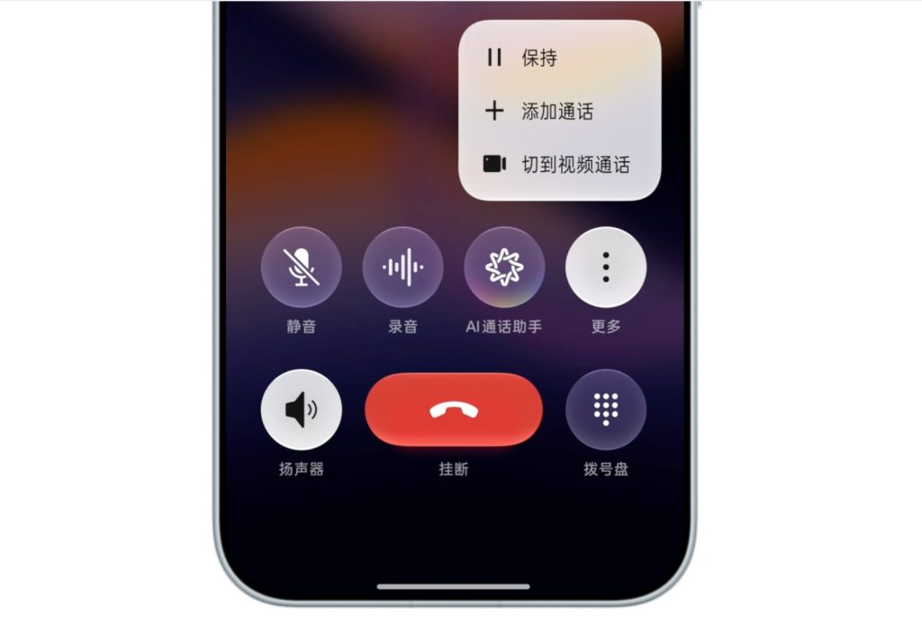 ColorOS 17 oficjalnie! OPPO zmieniło wygląd i dorzuciło mnóstwo AI 14 ColorOS 17 oficjalnie! OPPO zmieniło wygląd i dorzuciło mnóstwo AI