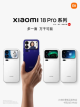 Xiaomi 18 Pro nadchodzi! Drugi ekran to dopiero początek zmian