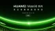 Seria Mate 90 tuż przed premierą! Wiemy coraz więcej o flagowcach Huawei