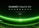 Seria Mate 90 tuż przed premierą! Wiemy coraz więcej o flagowcach Huawei