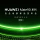 Seria Mate 90 tuż przed premierą! Wiemy coraz więcej o flagowcach Huawei