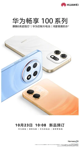 Huawei Enjoy 100 coraz bliżej! Znamy datę premiery i szczegóły na temat nowych modeli 12 Huawei Enjoy 100 coraz bliżej! Znamy datę premiery i szczegóły na temat nowych modeli
